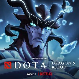 DOTA：龙之血第3季